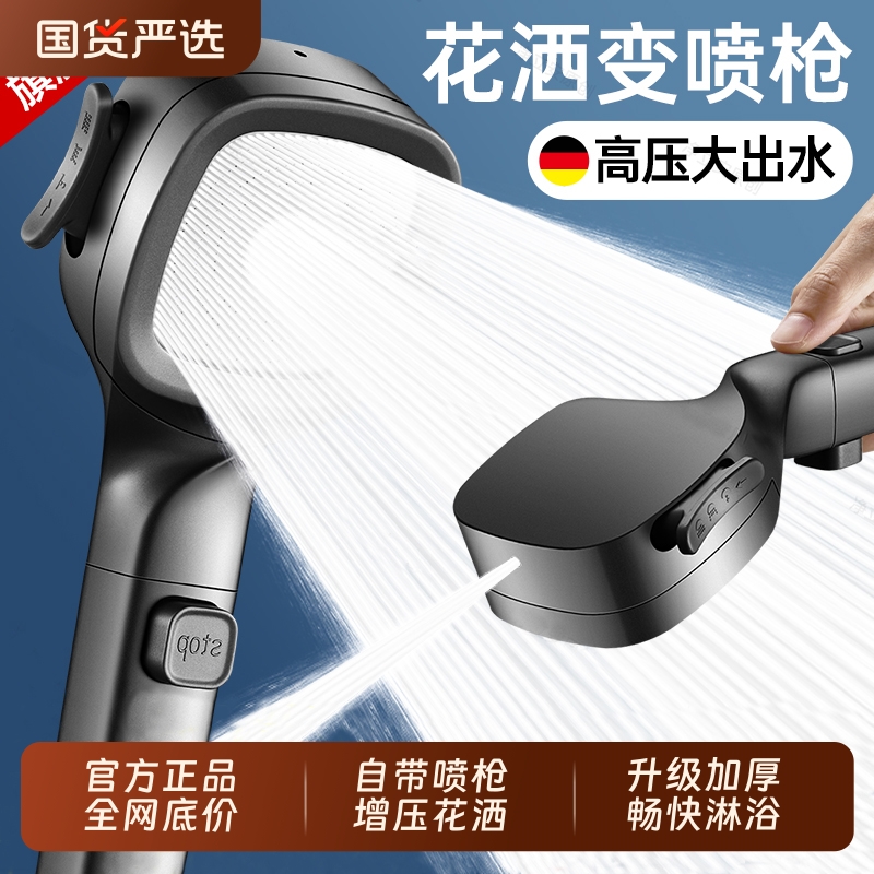 增压花洒喷头超强加压浴室洗澡浴霸头带喷枪手持喷淋浴头开关软管