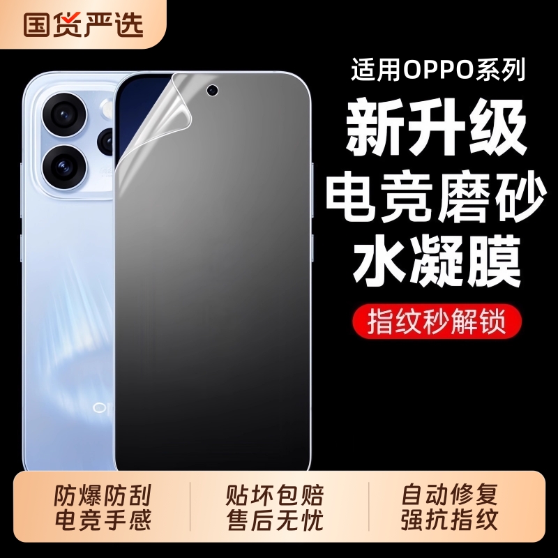 适用opporeno15手机贴膜reno11/12/9/13水凝膜findx7/x6/x5pro曲面findx3/x8pro屏reno5/3pro保护膜reno6pro+