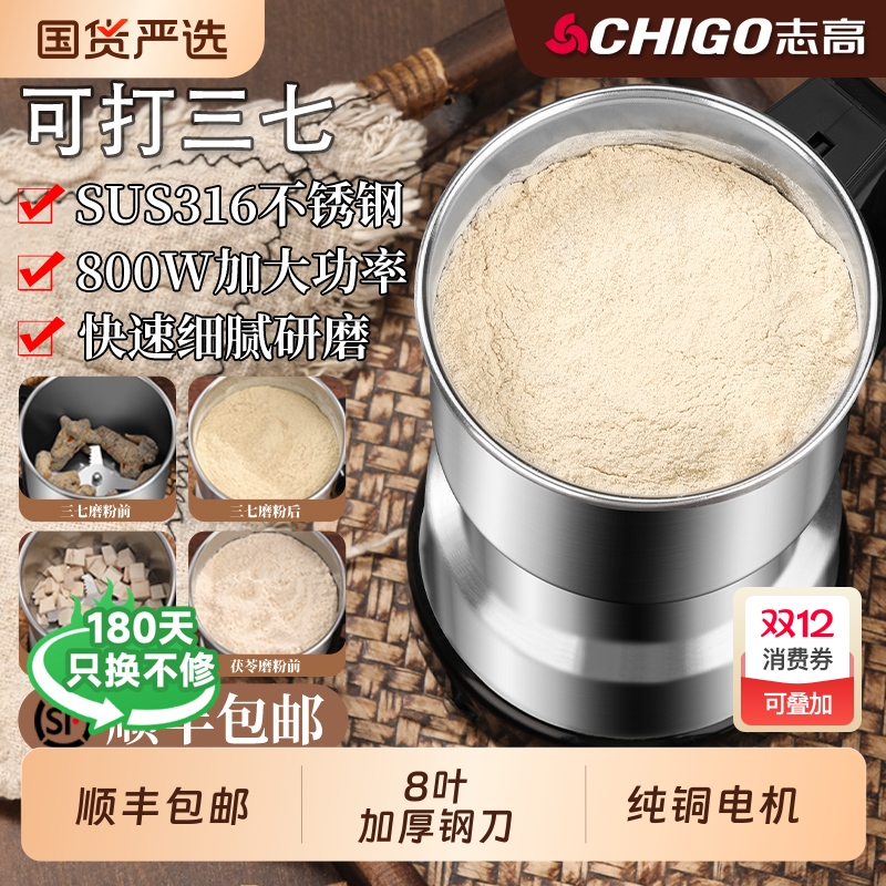 志高小型磨粉机|超1000人收藏