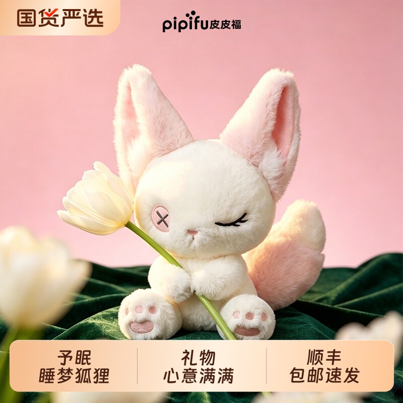 生日礼物可爱狐狸玩偶