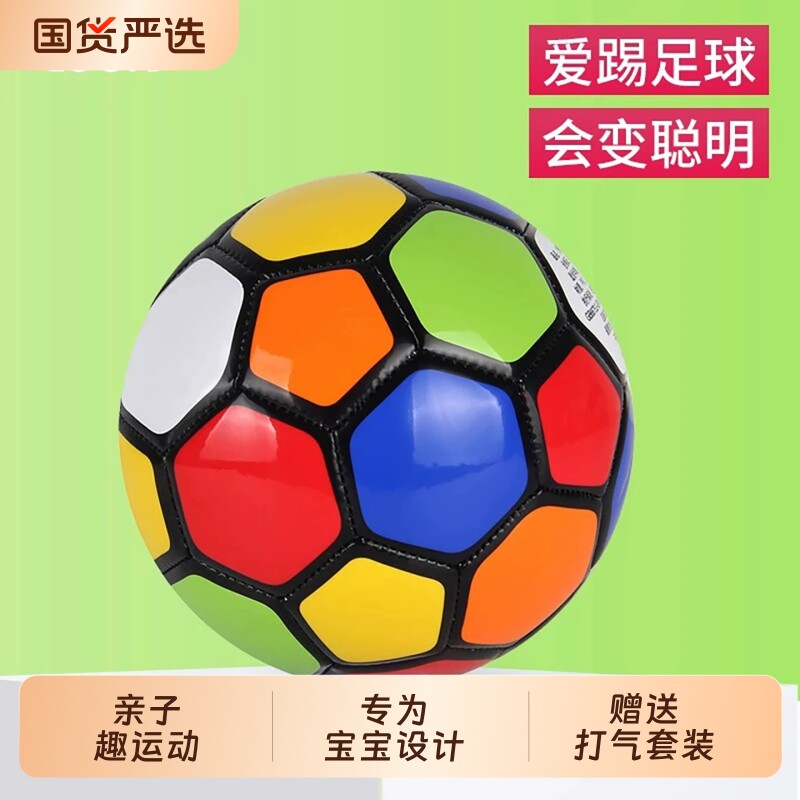 足球2号小皮球幼儿专用弹力球3儿童感统训练篮球婴儿球类玩具益智