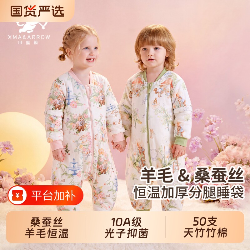 桑蚕丝羊毛婴儿秋冬睡袋加厚恒温夹棉宝宝防踢被四季通用分腿睡袋