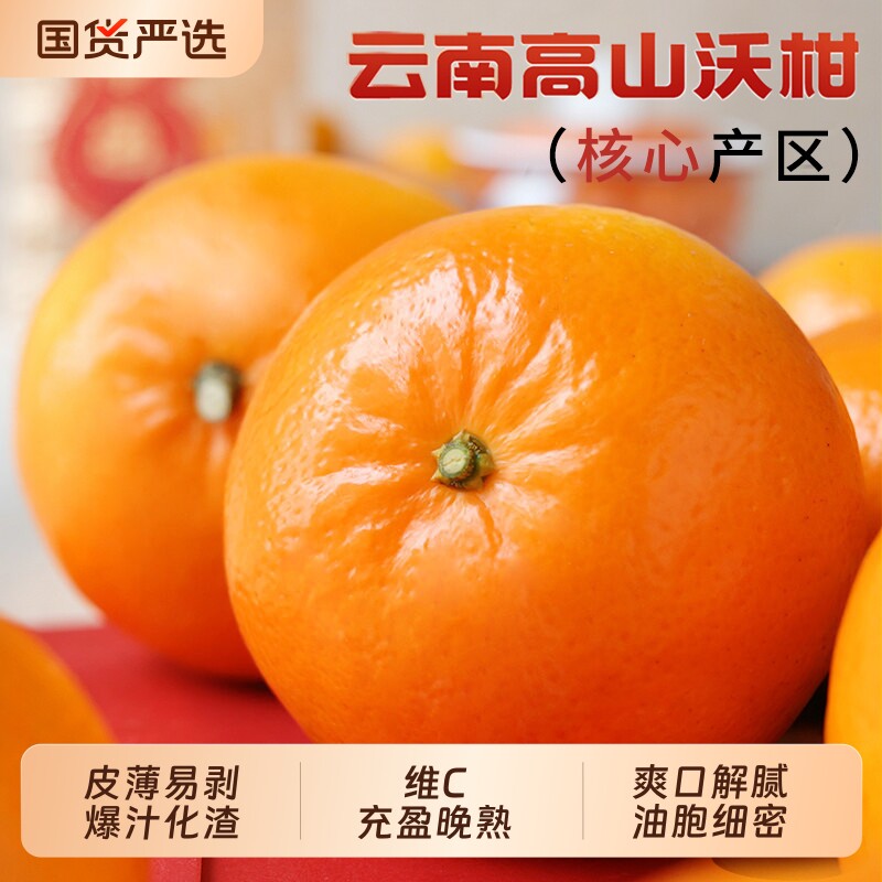 广西沃柑新鲜水果橘子正宗当季桔子蜜柑橘包邮整箱现摘生鲜源头