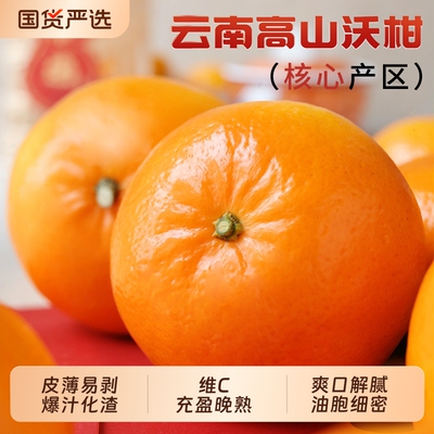 广西沃柑新鲜水果橘子正宗当季桔子蜜柑橘包邮整箱现摘生鲜源头
