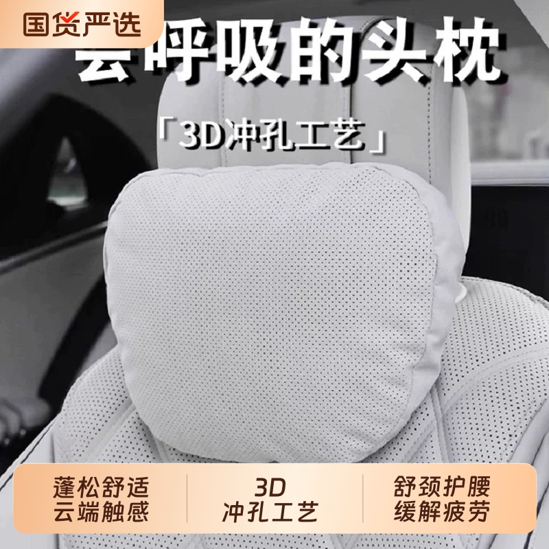 汽车头枕适用于迈巴赫靠枕车用奔驰特斯拉护颈枕问界腰靠垫睡枕头
