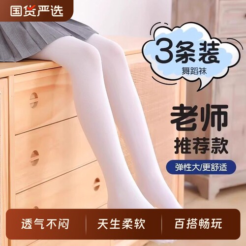 女童舞蹈袜裤袜打底裤