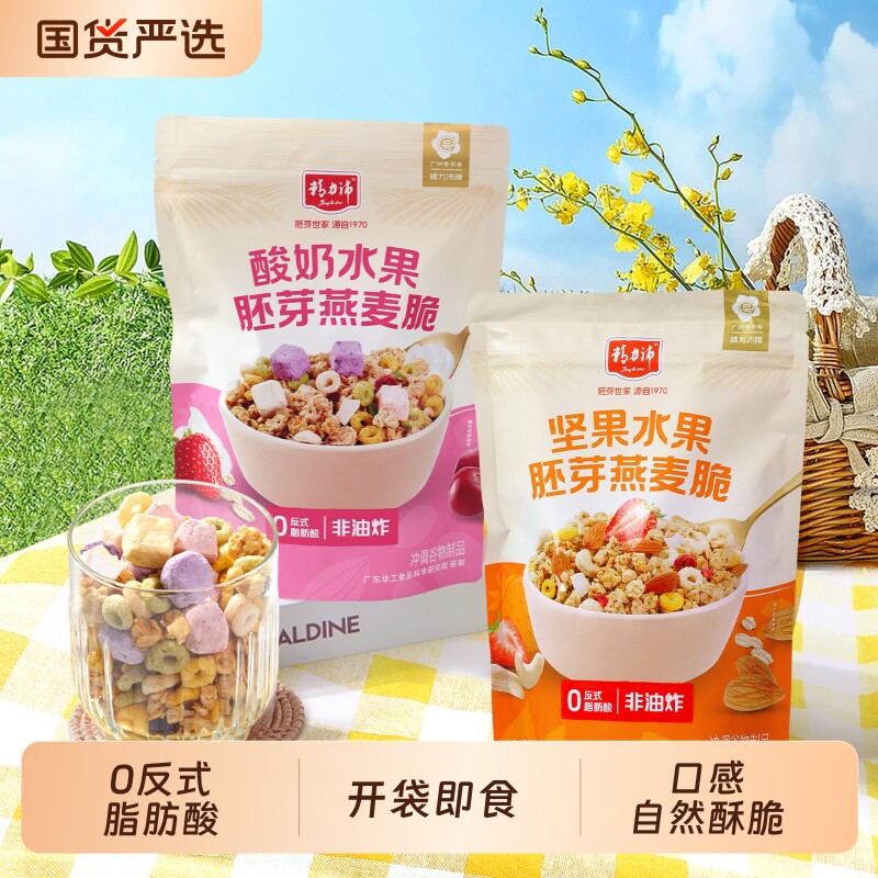 精力沛谷物燕麦脆坚果酸奶水果烘焙燕低脂即食胚芽早餐草莓伴侣