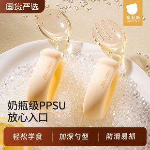 貝肽斯寶寶自主進食勺子嬰兒學吃飯訓練叉勺輔食勺子兒童餐具套裝