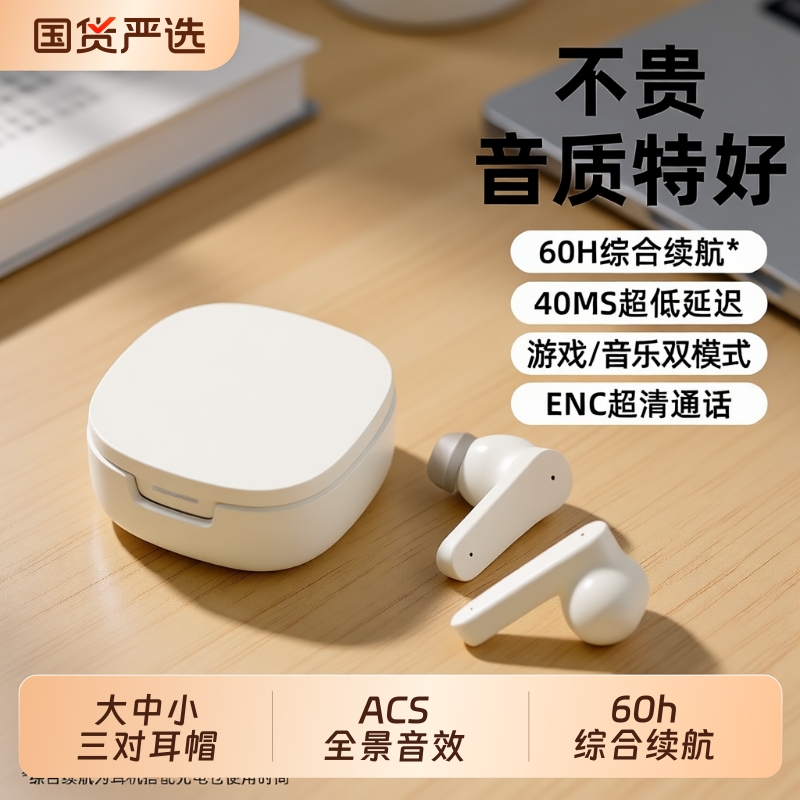 2025新款无线蓝牙耳机高音质入耳式降噪游戏听歌跑步运动手机通用