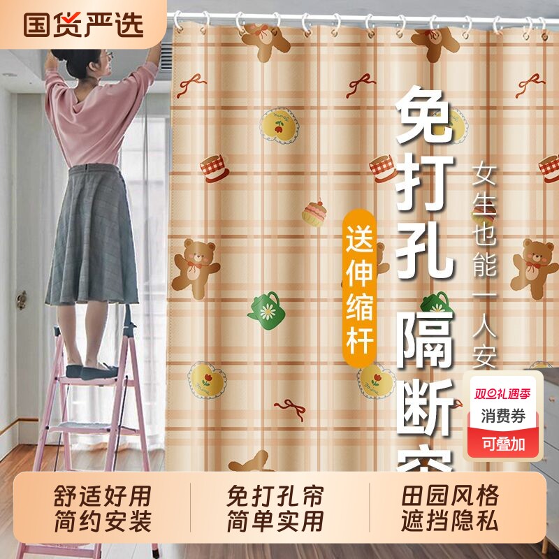 免打孔安装简易窗帘客厅隔断帘大窗户帘子卧室遮挡帘半遮光伸缩杆