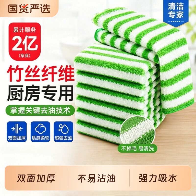 竹纤维洗碗布吸水不易沾油厨房专用清洁抹布不掉毛清洁擦桌百洁布