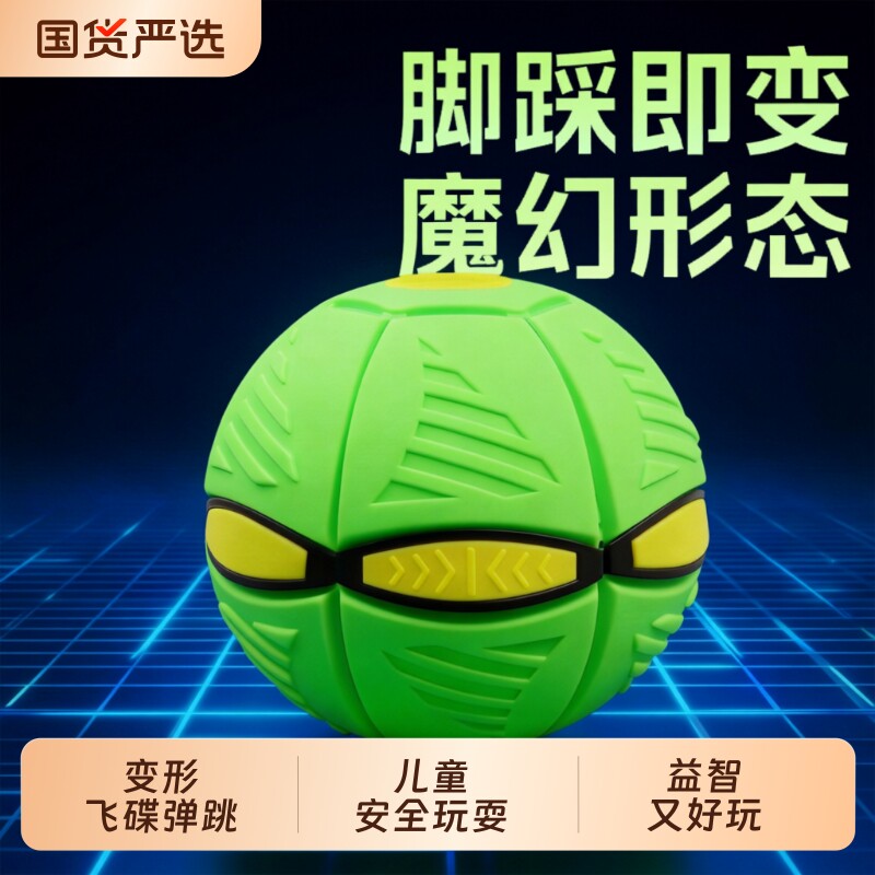 儿童弹力球踩踩球飞碟变形球宝宝男孩户外发光益智婴儿玩具足球