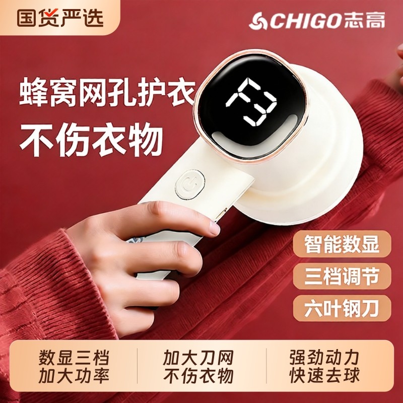 志高毛球修剪器家用电动衣服起球剃毛器去球器不伤衣起球除毛神器