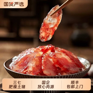 广式 腊肠腊味腊肉特产东莞炒菜小腊肠 枣肠广东香肠广味香肠广式