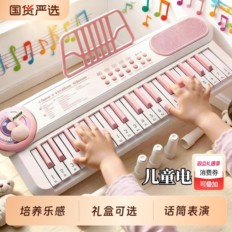 儿童电子钢琴玩具女孩子初学乐器入门可弹奏电子琴圣诞礼物3到6岁