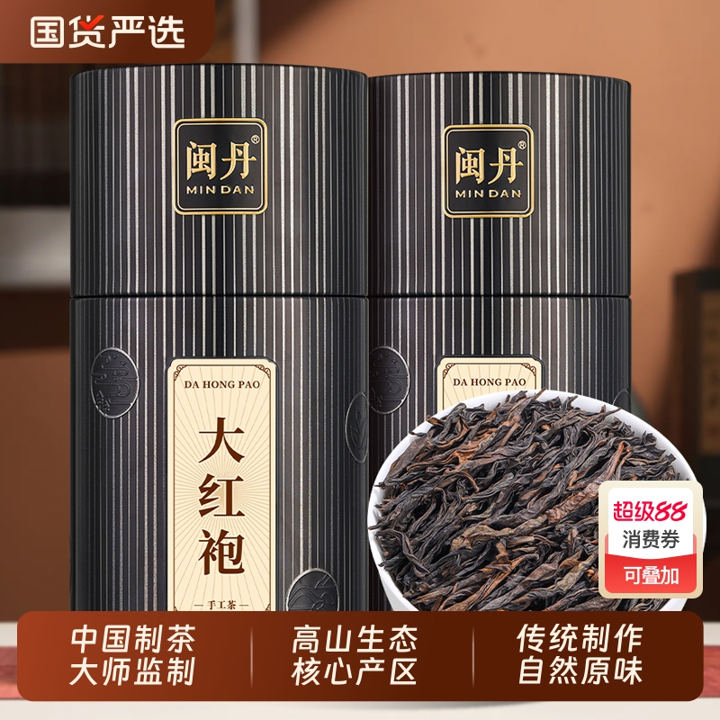 闽丹特级大红袍茶叶2025新茶乌龙茶高山茶正岩肉桂水仙岩茶罐装