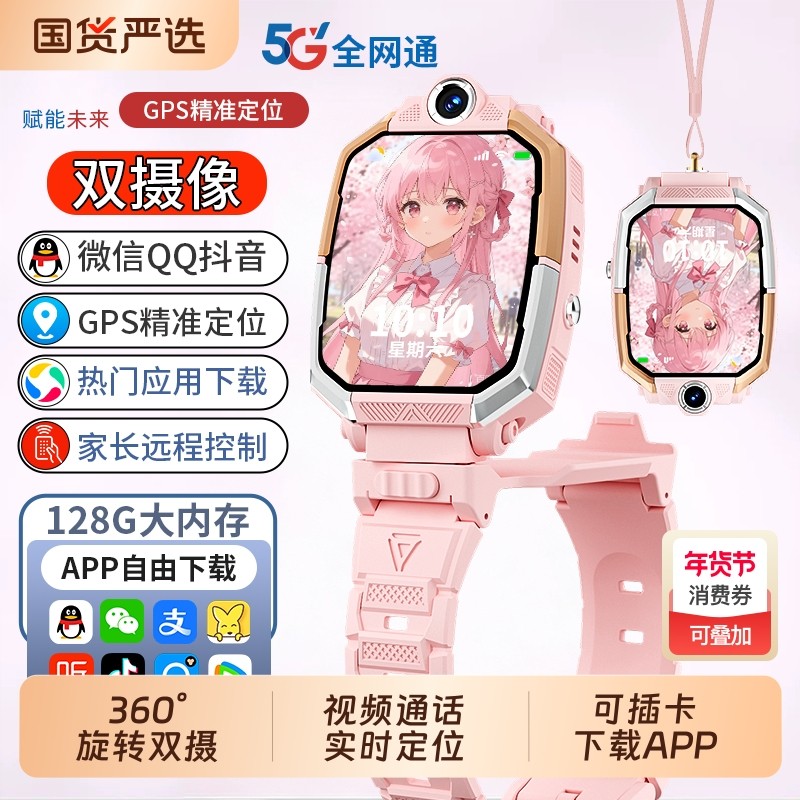 小米手机适用新款5G儿童智能电话手表官方正品多功能可插卡定位防水