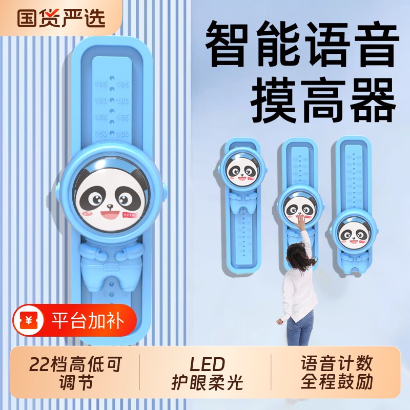 摸高神器儿童摸高跳触碰蹦长高弹跳训练器材跳高助长锻炼语音计数
