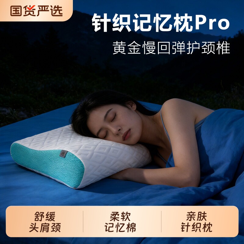 慢回弹零压记忆棉枕芯学生宿舍枕头护颈椎助睡眠朵亚王国家用专用
