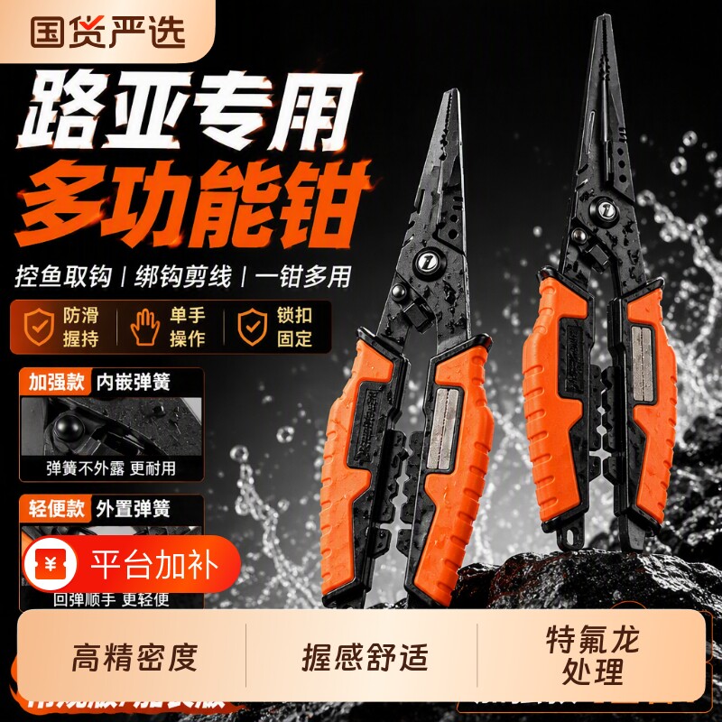 桑巴路亚钳子微物路亚钳加长多功能钓鱼钳控鱼器摘钩绑钩剪刀专用