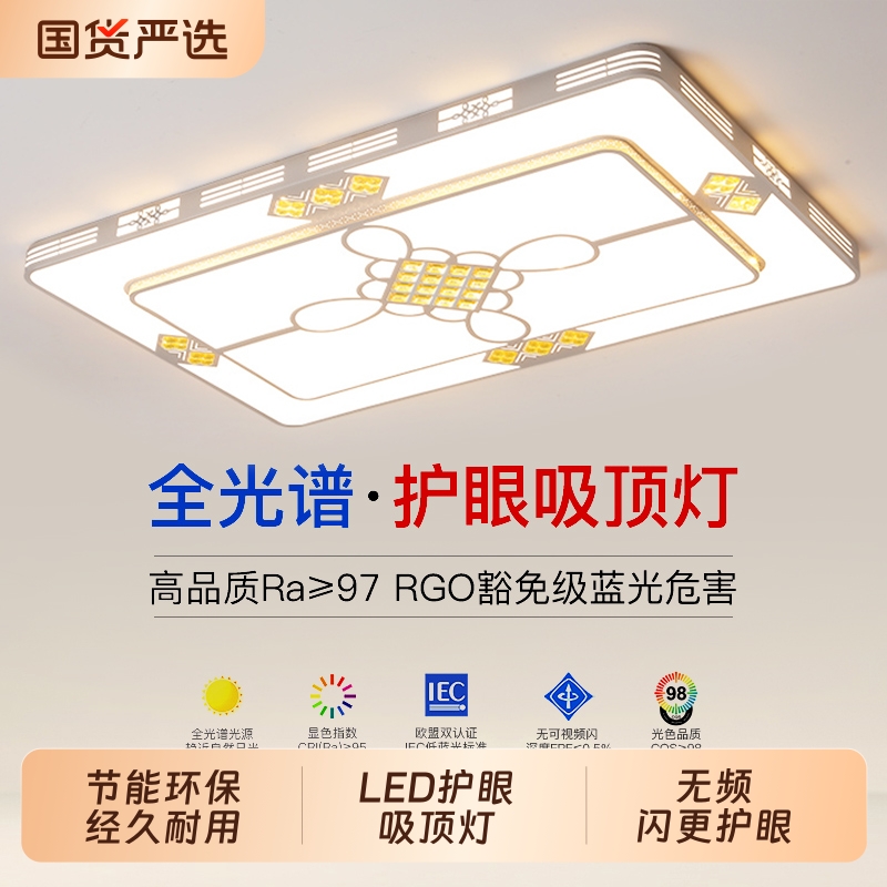 2025年新款led吸顶灯房间卧室灯客厅灯大厅现代简约大气中山灯具