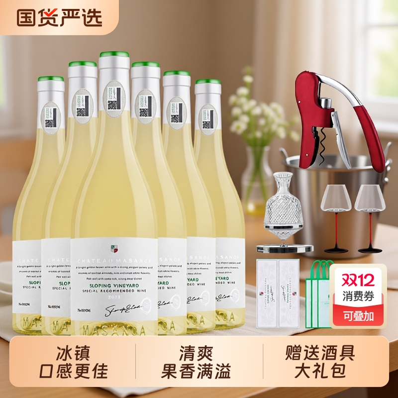 玛莎诺娅坡地半甜白葡萄酒整箱6支13度750ml礼盒装
