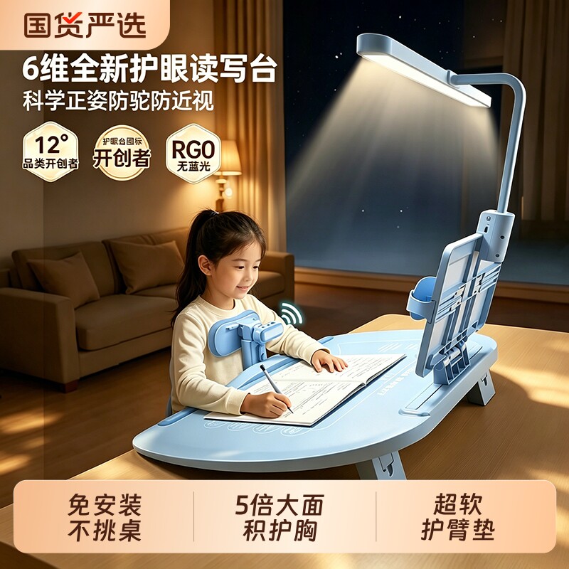 猫太子坐姿矫正器小学生桌面款写字姿势儿童防近视低头驼背支架坐读写12&deg;学习台写作业正姿神器带灯学习桌LH