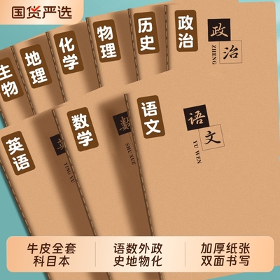 科目本全套线装式|200人收藏