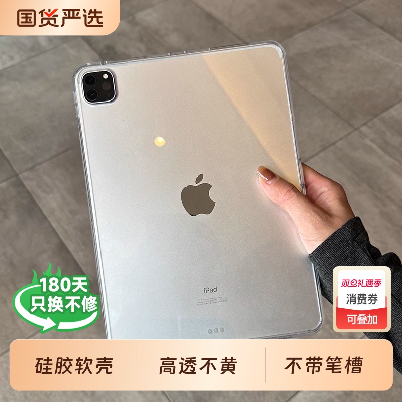 【透明硅胶软壳】不带笔槽不发黄