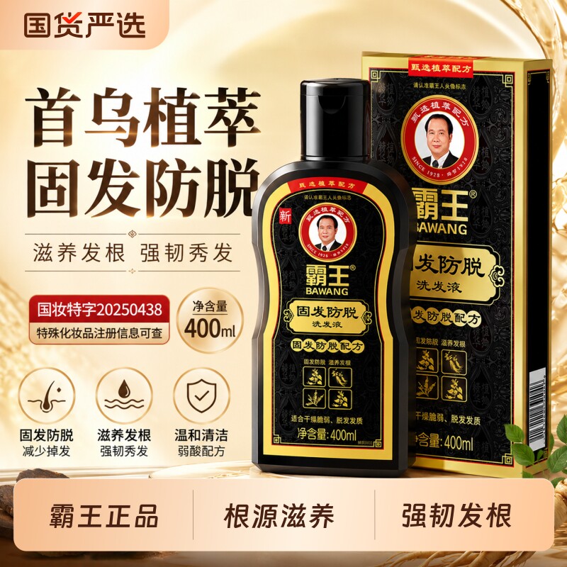 霸王何首乌洗发水防断发控油洗发露人参强韧发根蓬松护理洗头膏
