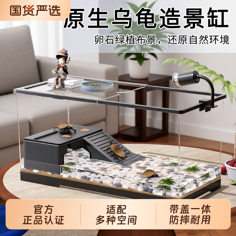 乌龟专用缸饲养缸家用造景桌面缸鱼缸新款带爬台塑料带盖生态缸