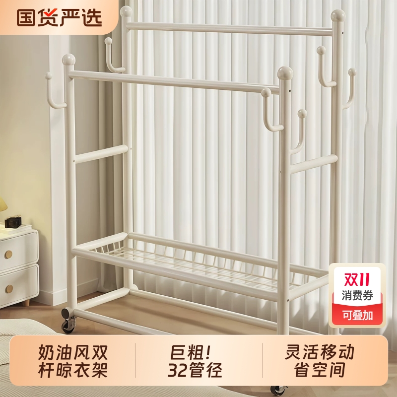 奶油风！可移动挂衣架