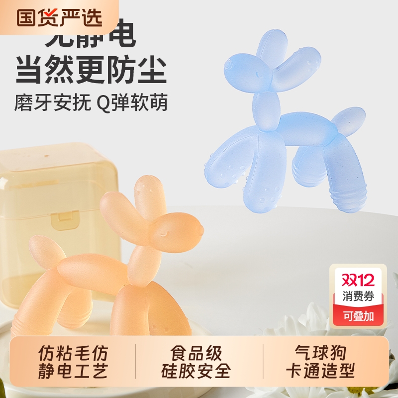 食品级硅胶安抚牙胶防粘毛工艺