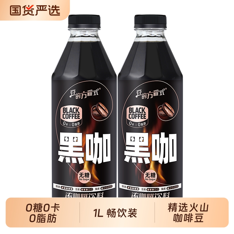 1L即饮0糖0脂0卡美式黑咖啡浓咖啡饮料
