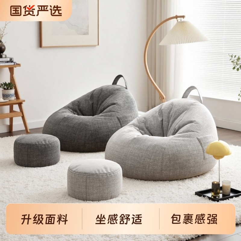 懒人沙发家用可睡摆烂椅休闲豆袋阳台可躺小沙发躺椅卧室单人移动