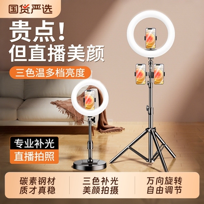 2026新款直播支架手机专用补光灯设备全套抖音拍摄支撑架美颜桌面落地网红主播专业拍照神器室内打光灯三脚架
