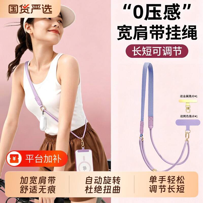 手机斜挎挂绳可背挂脖链绳可调节挂链女高级感背带链条防丢高端欧洲防盗绳子电话壳夹片垫片脖子带子手腕肩带
