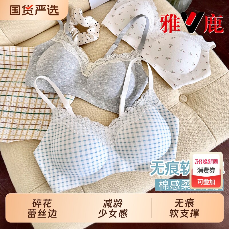 无痕蕾丝内衣女士小胸聚拢女学生初高中生无钢圈2026新款文胸女款