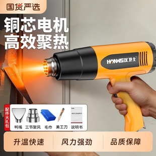 汉卫士热风枪热风机热风炝电塑料焊枪高温工业烤枪贴膜烤膜吹风机