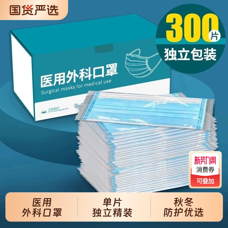 医用外科一次性口罩医疗成人独立包装透气官方正品医药健康防护
