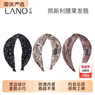兰诺宽边发箍女款2025新款高级感轻奢洋气时尚高颅顶头箍防滑侧边
