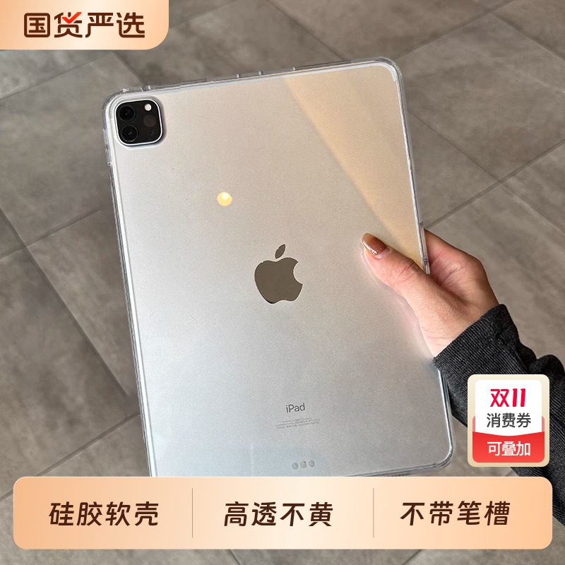 【透明硅胶软壳】不带笔槽不发黄