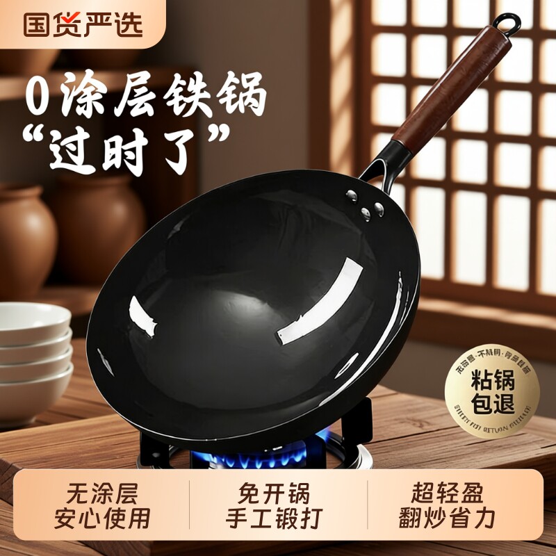 章丘款铁锅炒锅炒菜锅家用旗舰老式不粘锅无涂层燃气煤气灶用圆底图片