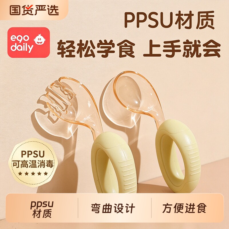 宝宝勺子PPSU学吃饭训练自主进食婴儿辅食勺一岁叉勺儿童餐具套装