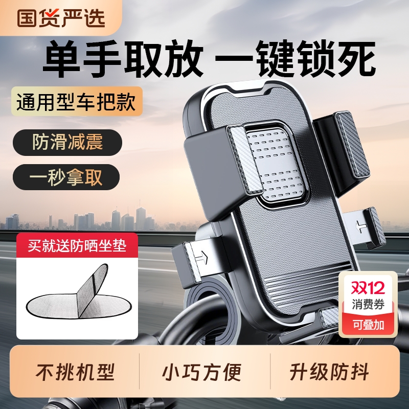 电动车手机导航支架摩托电瓶自行车车载防震防抖专用后视镜款减震