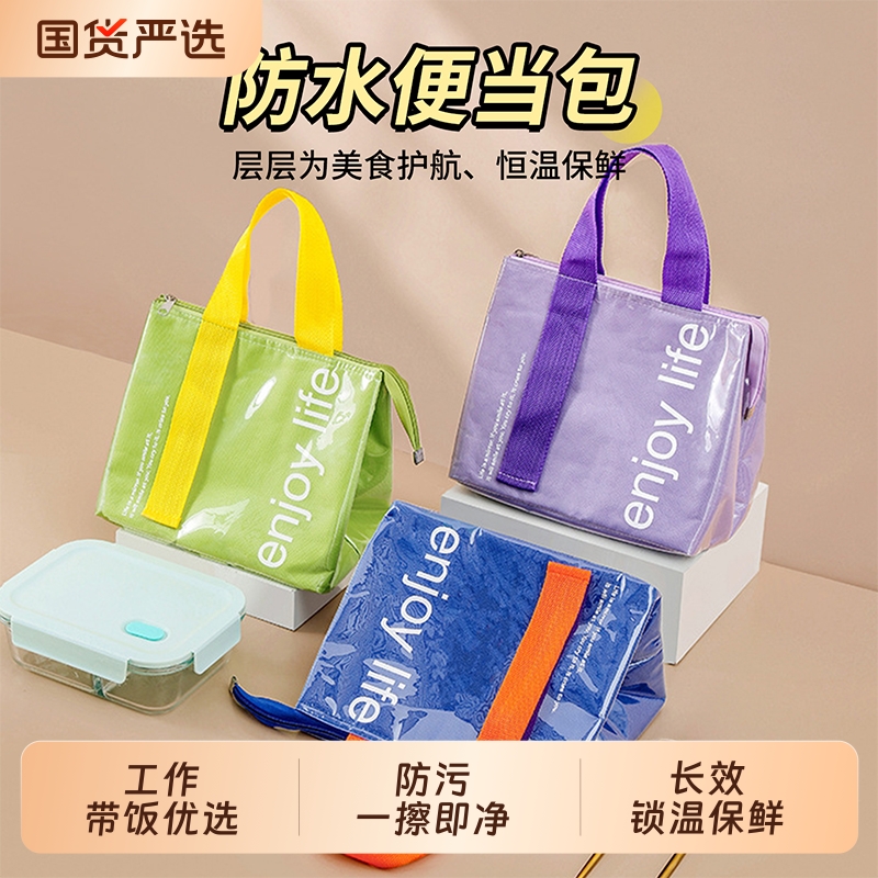 【只做高品质！】防水保温饭盒袋