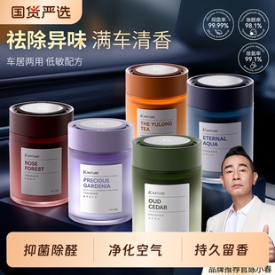 科净威车载香薰2026新款 汽车香水净化空气香膏香氛围淡香持久留香