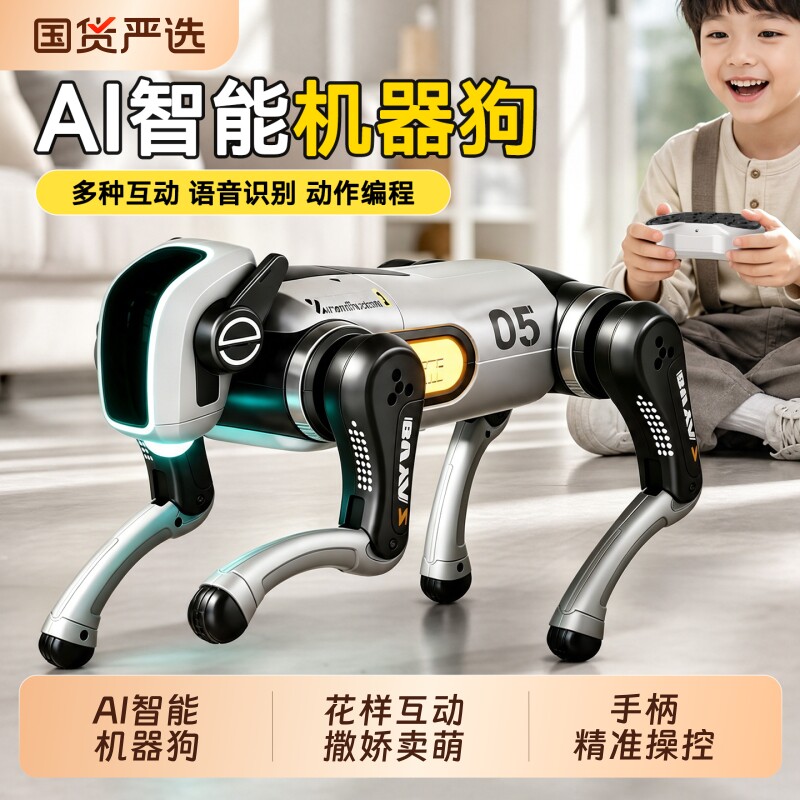 遥控智能机器狗玩具ai人工男孩2026儿童电动机械狗生日礼物仿生
