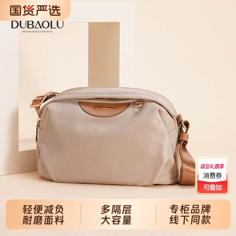 都宝路斜挎包女式通勤单肩包2025新款手机包包休闲轻便牛津帆布包