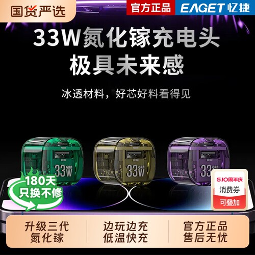 忆捷透明PD33W氮化镓双口快充充电头手机充电器适用苹果iPhone16promax华为快充头双口typec笔记本电脑